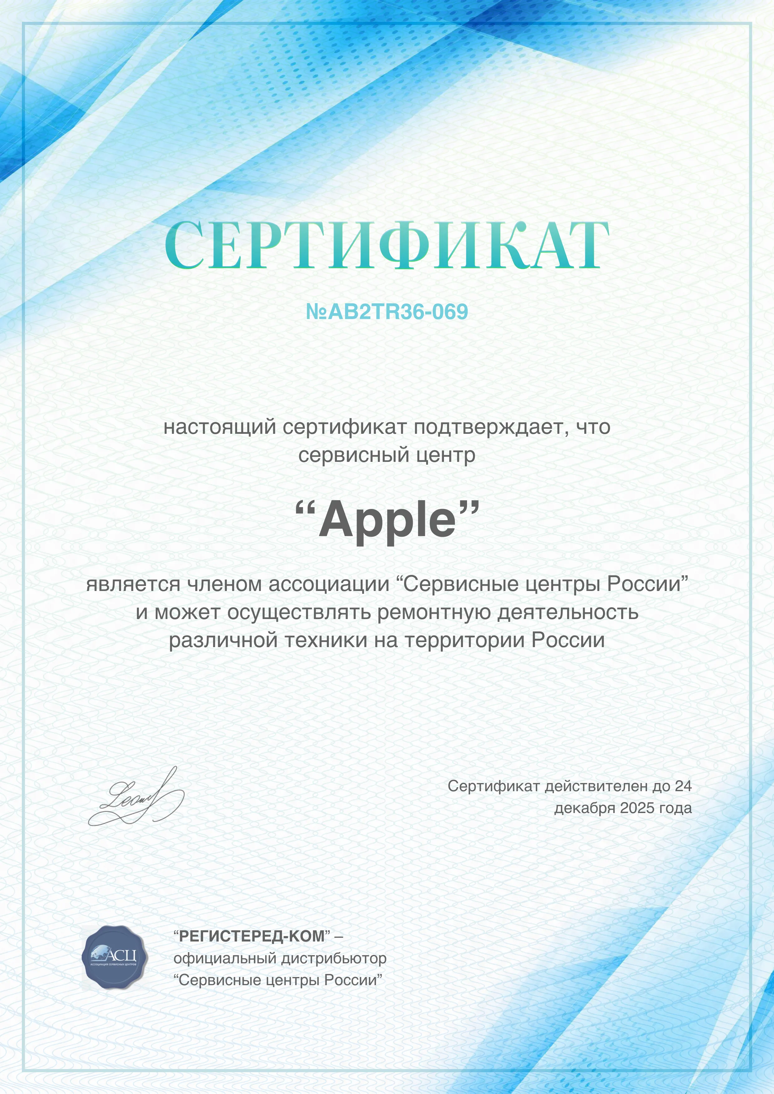 Apple